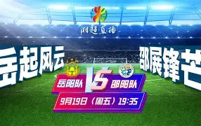 足球联赛开启,强弱对决即将展开什么意思